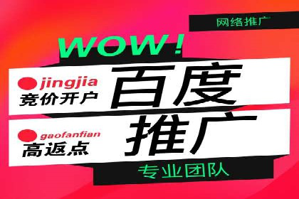 竞价广告端口开户的步骤与技巧